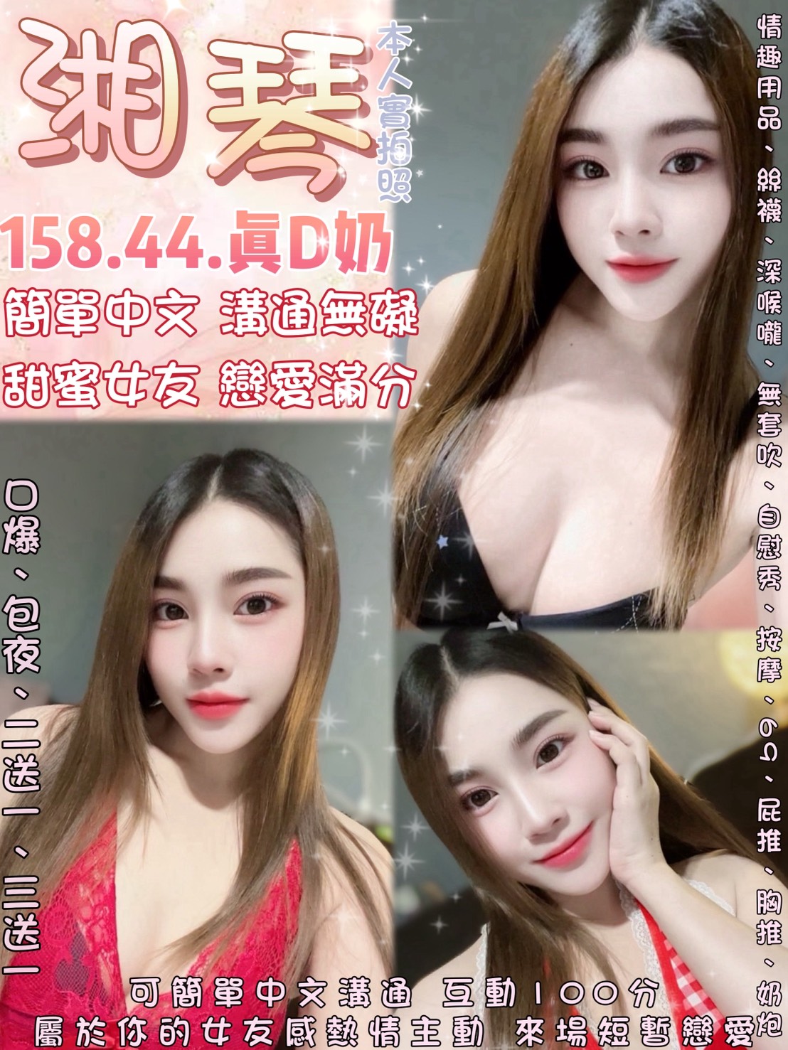 極漱台南外送 朱麗 單親媽媽 新進空姐
